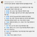 뉴진스 - super shy 수정 전 음원을 아시나요?