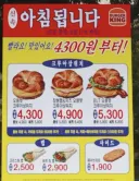 논란의 버거킹 광고