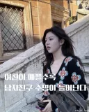 여친 이쁠수록 남친 수명이 늘어나