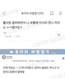 돈까스집 알바가 못참는것