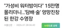 가성비 워터밤 가보니.jpg