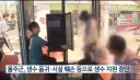 울주군 무료 생수 냉장고 사업 잠정 중단