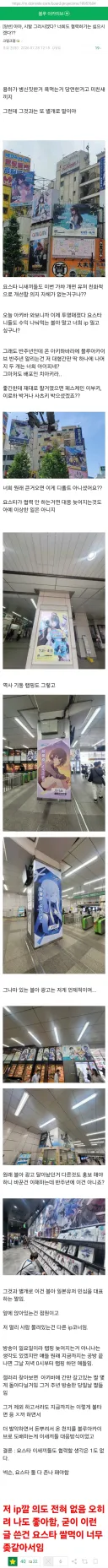 블루아카) 현재 아키하바라 상황.jpg