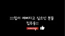 예쁜 엉덩이 만들기