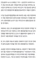 첫 단추부터 꼬였다는 호남 반도체 부지.jpg