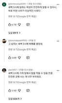 외국인은 부러워하고 한국인은 당혹스러워하는 외국인 편의점 야식 영상