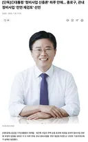 민주당 유찬종 종로구청장 관내 재개발, 재건축 '전면 재검토' 선언 ㄷ