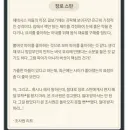메이플) 장로 사탄의 편지 근황