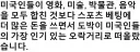 '미국인들 하도 도박많이해서 저축이 줄어드는중'
