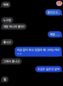 혼인신고 한다니까 화내는 전여친.