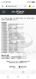 블루아카) 더블풀천장 기준 80뽑 추가증정