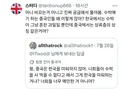 어느 중국인, 한국인은 수박 얘기에 너무 예민하다.ㅋ