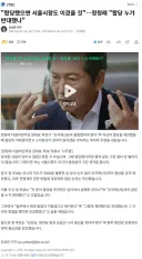 '합당했으면 서울시장도 이겼을 것'…정청래 '합당 누가 반대했나'