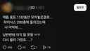 애들 용돈까지 투자했다는 아주머니.jpg