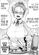 생으로 하면 안된다는 선배.manhwa