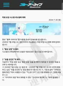 블루아카) 아직도 봉합 안 된 센세들이 보이는 이유