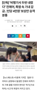 폭염 속 에어컨 고장난 진에어