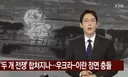 젤렌스키 사고침
