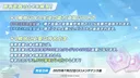 블루아카) 요스타 찐빠로 보상 공개못했다도 안 먹힘