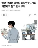 기밀 외장하드 들고 튄...외국인 유학생들