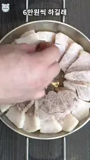 보쌈 가격에 깜짝 놀라서 직접 만든 뚝딱이형