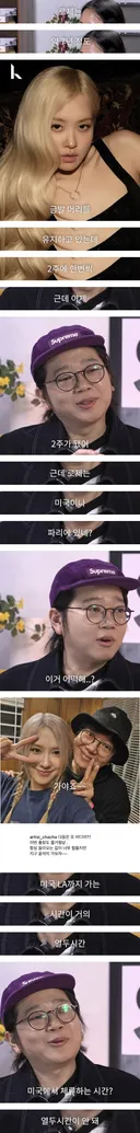 2주에 한번씩 뿌염한다는 로제