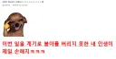 블루아카)"게임사가 손해봤단 새끼들 개웃기네 ㅋㅋㅋㅋ"