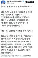 당대표 후보들 TV 토론이 무산되었습니다