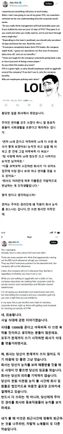 "연차 다 쓰지 말라고 동료들이 뭐라해..."