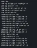 블루아카) 모집횟수 보상 목록 보니깐