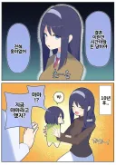 표독녀와 결혼한 남성의 최후...manhwa