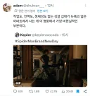 MCU) 피터 파커가 뉴욕의 아파트에서 살 수 있었던 이유