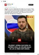 광기의 지도자가 있는 러시아