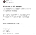 최악이였던 전남친 말해보자