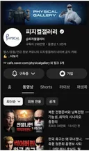 헬스 유튜버 김계란 유튜브 근황....