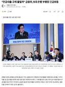 잔금대출 규제 풀릴까 금융위, 5대 은행 부행장 긴급회동