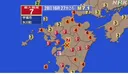 일본 기타큐우슈우 쿠마모토 진도 7