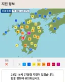 구마모토 지진 진도 7