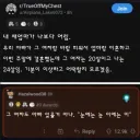 아빠가 나보다 어린 여자랑 재혼했어
