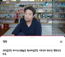 침착맨 근황.jpe