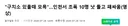 인천서 조폭 10명 낫 들고 패싸움,jpg