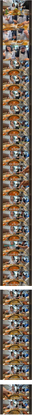 감자탕 다먹고 볶음밥은 안먹겠다는 이탈리아 아내와 장인어르신.JPG