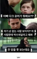 아빠 다크유머가 뭐에요?.jpg