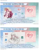블루아카) 신규 육성 시스템 의견 종합해본 센세