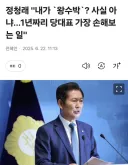 정청래는 서울 9:1로 이길 거 아님 끝났네요