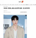 아이콘 구준회, 8월 11일 현역 입대…팀 내 마지막