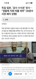 독일·일본, '검사 수사권' 명시…