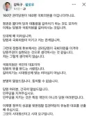 강득구 당헌당규를 어기며 민주당을 지켜달라