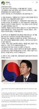 한인섭) 국회의장 망언.jpg
