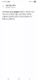 ㅅㅂ 미군부대 백린 누출 ㄷㄷ